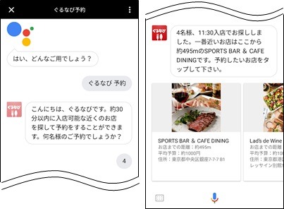 【先週の注目ニュース】ドコモ・ソフトバンクに行政指導／ぐるなび、Googleアシスタントでの予約に対応