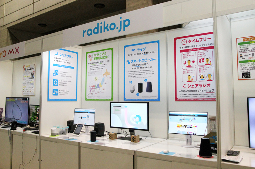 Interop Tokyo 2018に出展したradikoのブース