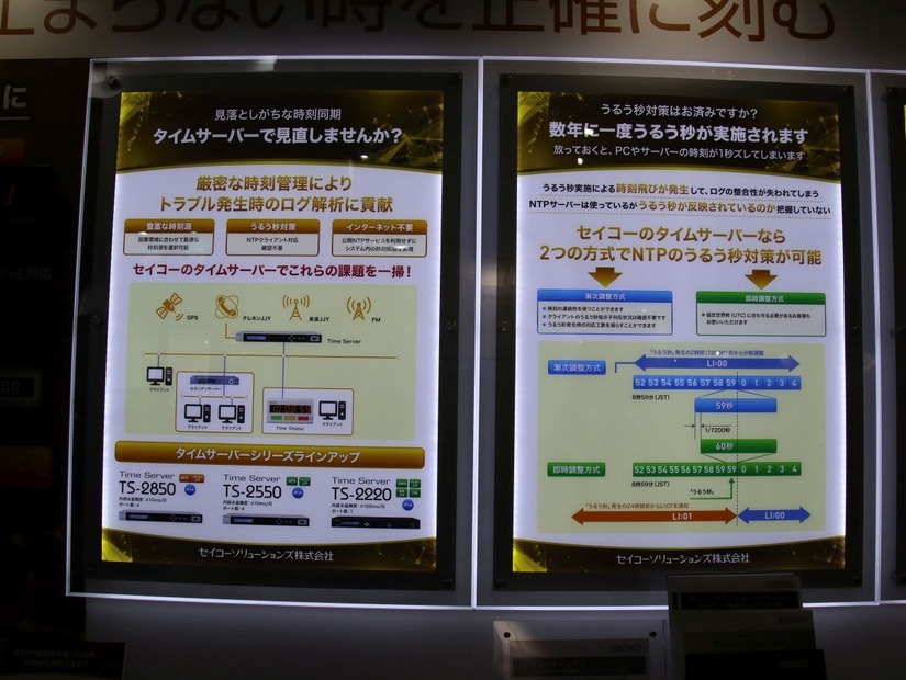 Interop Tokyo 2018：タイムサーバー