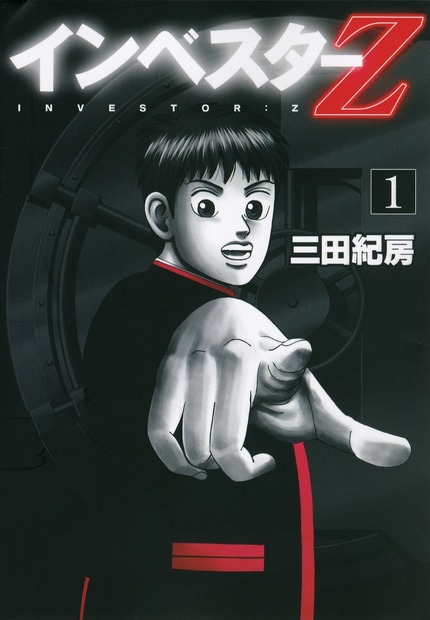 ホリエモンやSHOWROOMの前田裕二も！ドラマ『インベスターZ』に話題の社長が本人役で出演