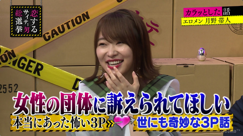指原莉乃、ファーストキスはメール予約？