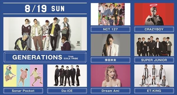 AAA、E-girlsら出演の「a-nation 2018 supported by dTV & dTVチャンネル」をdTVが独占生配信