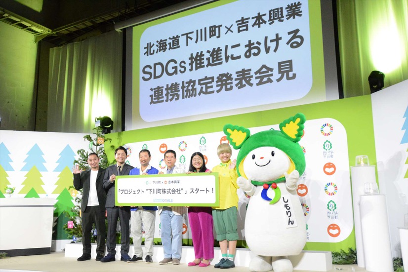 「SDGs推進における連携協定 発表会見」【錦怜那】