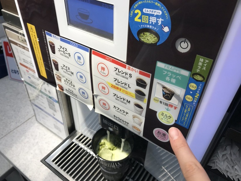 ファミマからアイス抹茶ラテ！都内限定で、はい。ひょっこりはん！