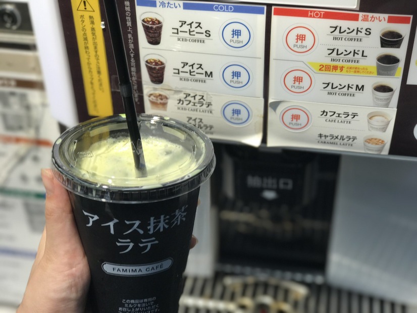 ファミマからアイス抹茶ラテ！都内限定で、はい。ひょっこりはん！