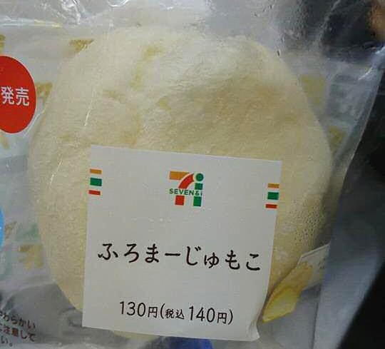 140円の幸せ爆弾！セブン‐イレブンのもち肌シュー「ふろまーじゅもこ」を喰らう！