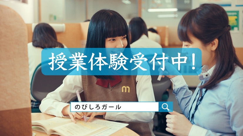 一度見たら忘れられないダンス！栄光CM「のびしろガール」の女の子は誰？