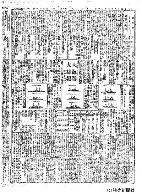 1874年から1986年までの紙面イメージを一貫検索可能