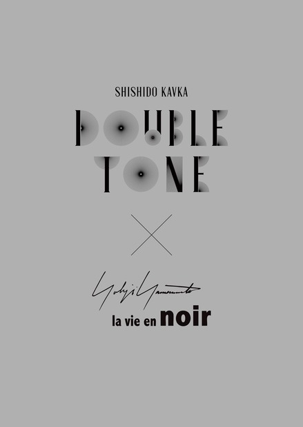 シシド・カフカ、ニューアルバムリリース記念でLINE LIVEに登場！