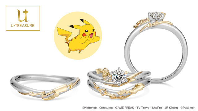 ピカチュウがデザインされた可愛すぎる婚約・結婚指輪が登場―モンスターボール型のケースで「ゲットだぜ！」