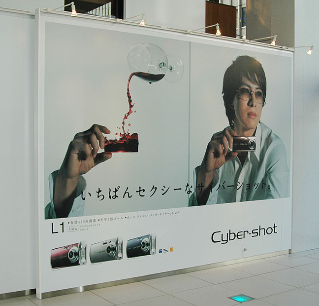 ソニービル入り口（右壁面）の広告もお見逃しなく！　L1のキャッチコピーは「いちばんセクシーなサイバーショット」