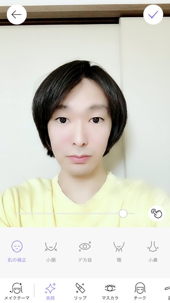 これって写真詐欺!? アプリを使って男であるボクは美女になった