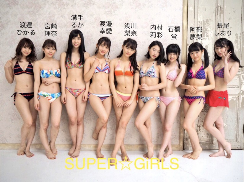 写真はSUPER☆GiRLSの公式Twitterから