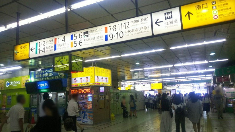 新宿駅で歩きスマホしている奴！　前見て歩け前！　って俺じゃなくてクリス・ペプラーが言ってた（ごめん、そこまでキツく言ってない）