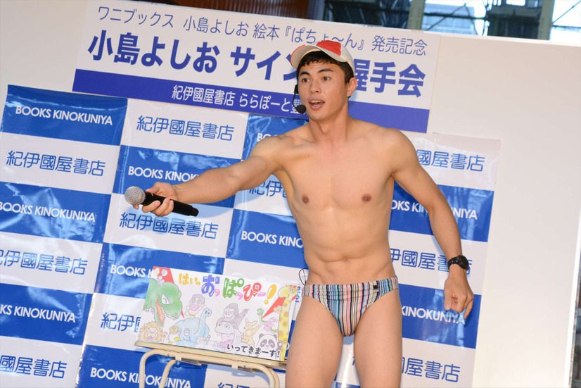 小島よしお【錦怜那】