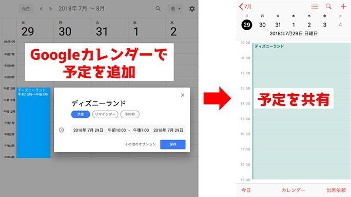 意外と知らない「iPhoneカレンダー」の便利機能8つ　同期も色分けも簡単！