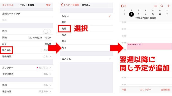 意外と知らない「iPhoneカレンダー」の便利機能8つ　同期も色分けも簡単！