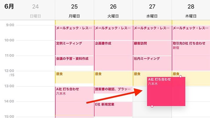 意外と知らない「iPhoneカレンダー」の便利機能8つ　同期も色分けも簡単！