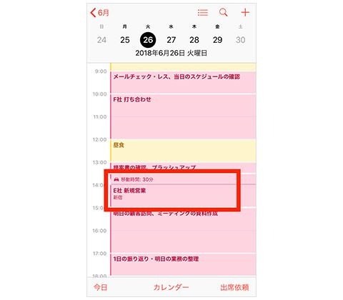 意外と知らない「iPhoneカレンダー」の便利機能8つ　同期も色分けも簡単！