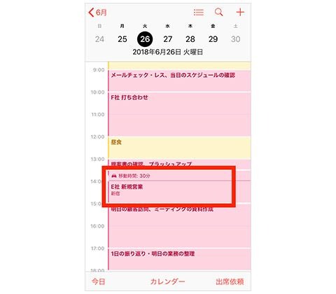 意外と知らない「iPhoneカレンダー」の便利機能8つ　同期も色分けも簡単！