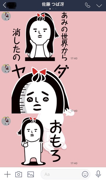 テラハ出演の小室安未、外見から騒動できない