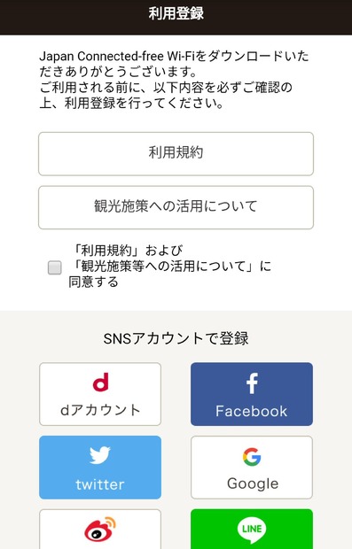 そこそこ便利！新宿のゴジラなフリーWi-Fiを試してみた！