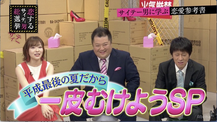 ブラマヨ吉田のエロス感じる服装に指原「全然わからない」