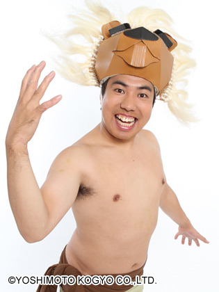 大西ライオン