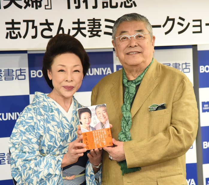 池波志乃、中尾彬【写真：竹内みちまろ】