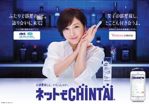 いつもよりちょっぴり大人？広末涼子が格言を添えて部屋探しをアドバイス