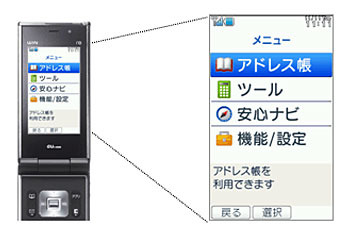 「安心できるメニュー」