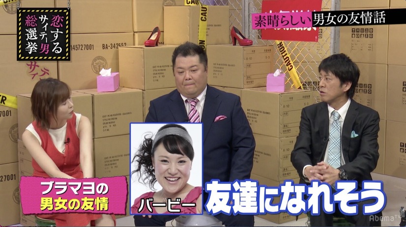 指原莉乃、毎日LINEをしていると明かす男性お笑い芸人とは？