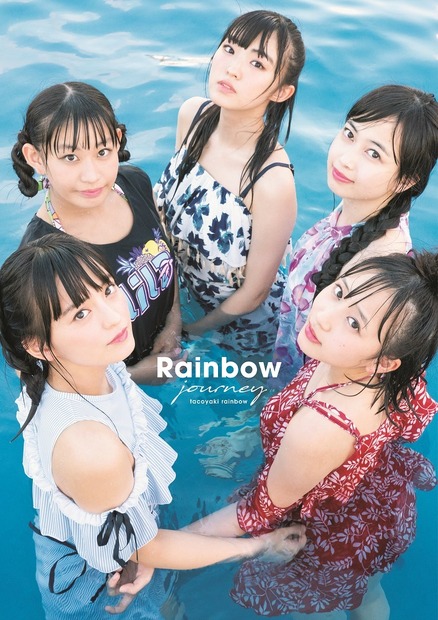関西出身アイドルグループ・たこやきレインボーが1st写真集！メンバー5人の夏休み満載