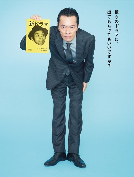 主演・遠藤憲一×脚本・宮藤官九郎で新ドラマ！WOWOWで11月放送