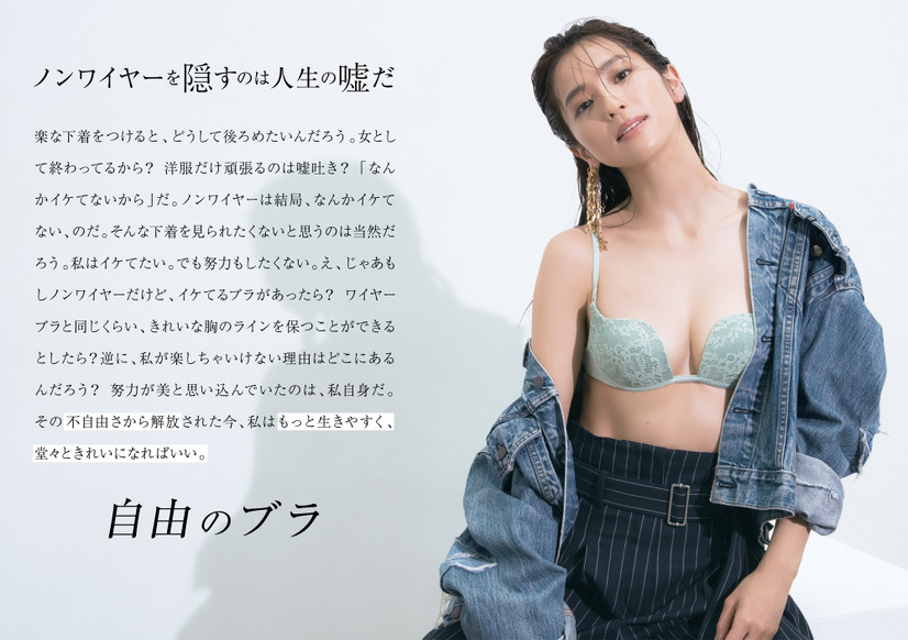 中村アン、胸の美しさ際立つシンプルブラ姿を披露！