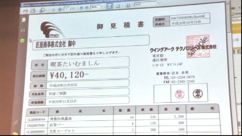 来年には見慣れた帳票のスタイルでの入力が可能に