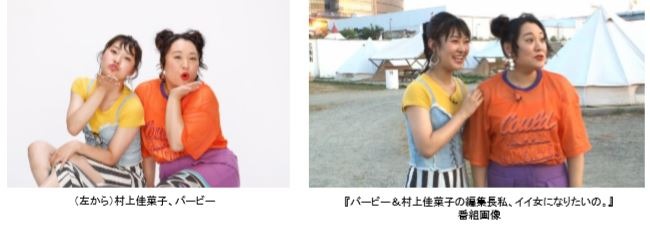 （C）フジテレビ