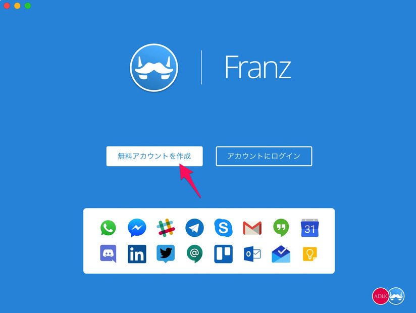 複数のSNSやチャット、メールを一括管理！注目ツール「Franz」を使ってみる
