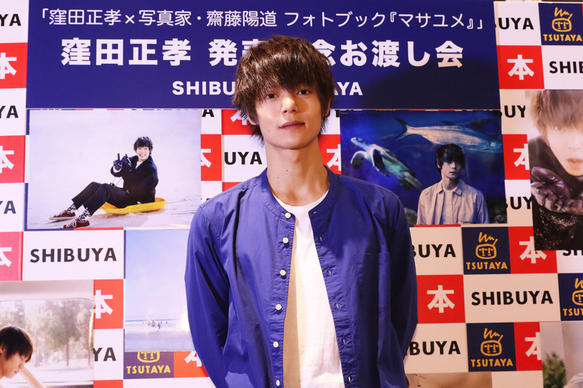 窪田正孝の初フォトブック「マサユメ」が発売！イベントにはファン3,000人が来場