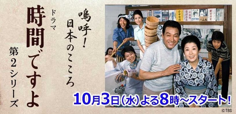 （C)TBS