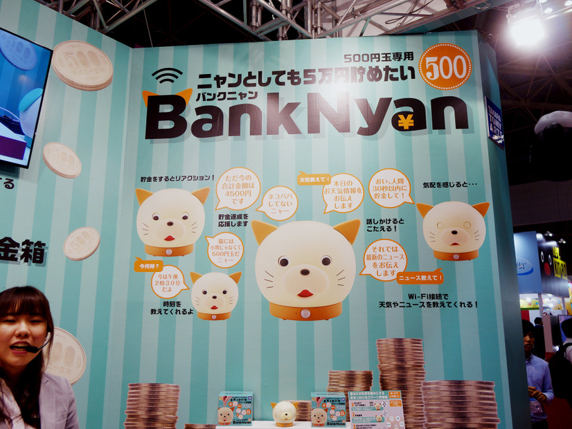 【ギフト・ショー】しゃべる貯金箱を飼いならせ！ おっせかいな貯金箱「Bank Wan」で1万円を貯めるゾ～