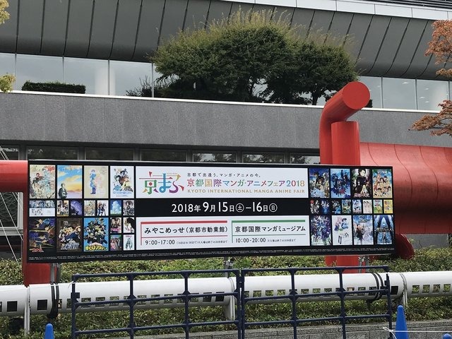 「京まふ2018」は『FGO』一色！召喚体験コーナーや宝具のレプリカも展示された出展ゾーンをリポート