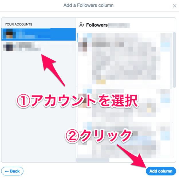 Twitterをさらに活用するなら断然「TweetDeck」！複数アカウントの運用にも対応した超優秀ツール