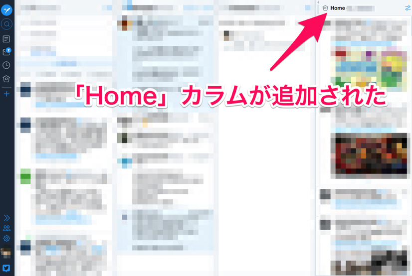 Twitterをさらに活用するなら断然「TweetDeck」！複数アカウントの運用にも対応した超優秀ツール