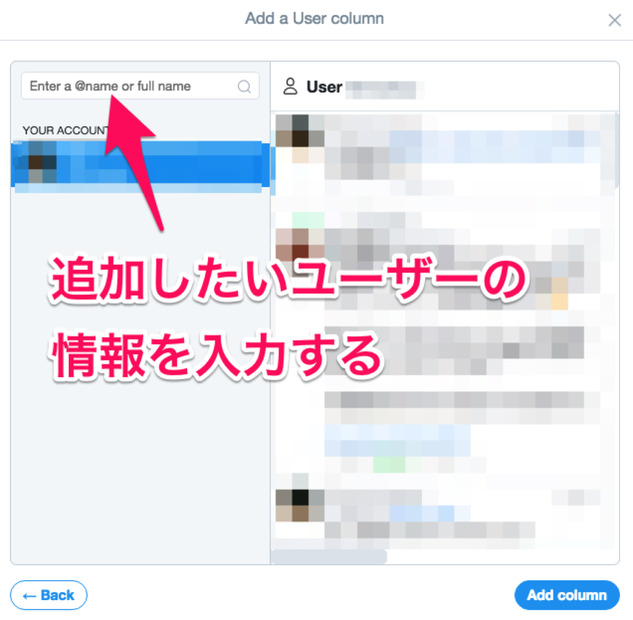 Twitterをさらに活用するなら断然「TweetDeck」！複数アカウントの運用にも対応した超優秀ツール