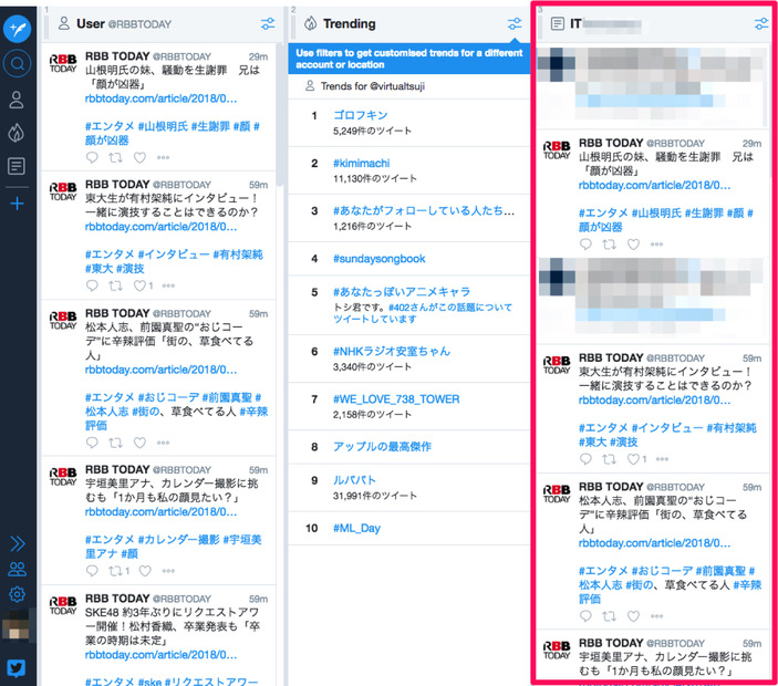 Twitterをさらに活用するなら断然「TweetDeck」！複数アカウントの運用にも対応した超優秀ツール