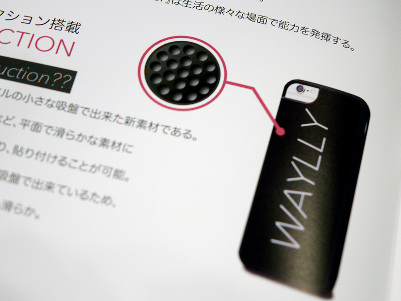 【ギフト・ショー】壁にぺったり貼り付く！ 特殊素材でできたスマホケース「WAYLLY」