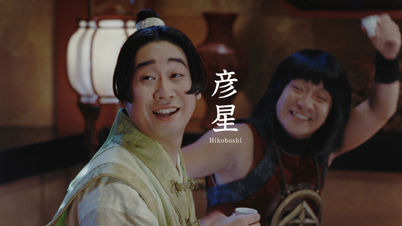 浦ちゃんに新たな恋敵が登場!?　“三太郎シリーズ”新CM公開