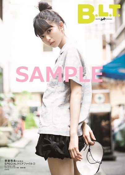 『B.L.T. 』21周年を記念して210人の美女が集結！表紙には乃木坂46・齋藤飛鳥