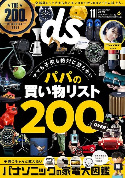 『この世界の片隅に』松本穂香がメガネグラビアに再登場！